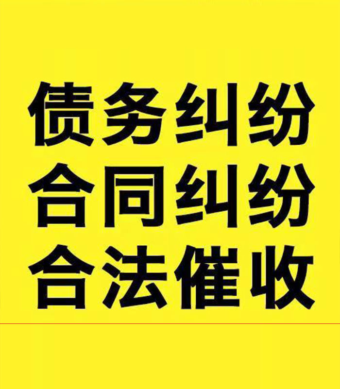 泸溪专业要账公司