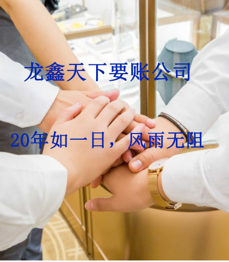泸溪要账公司