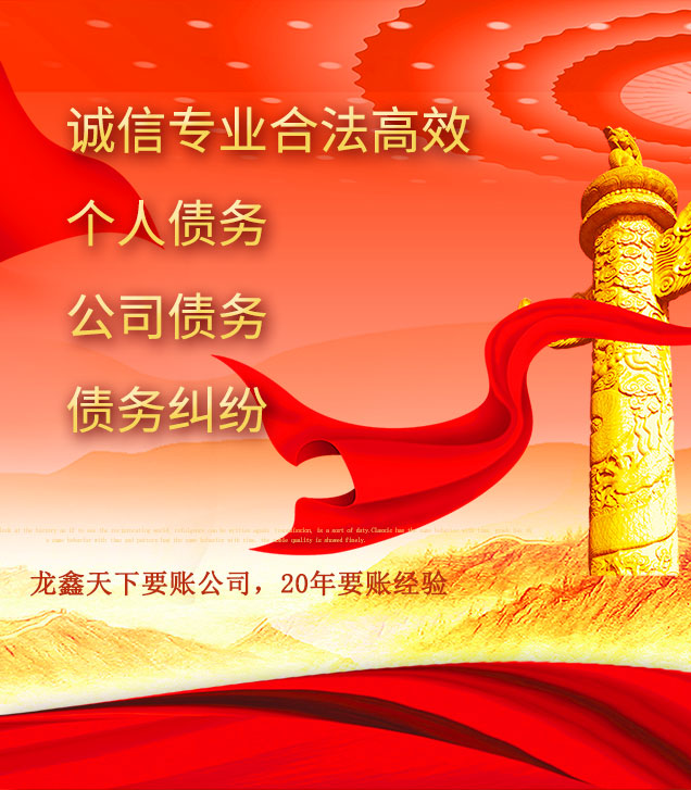 泸溪讨债公司